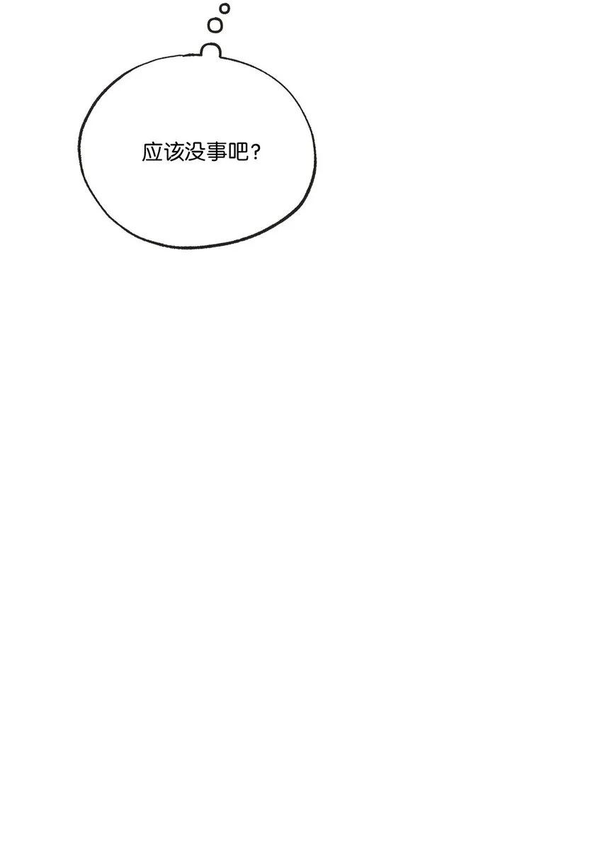 40 星云被困 第45页