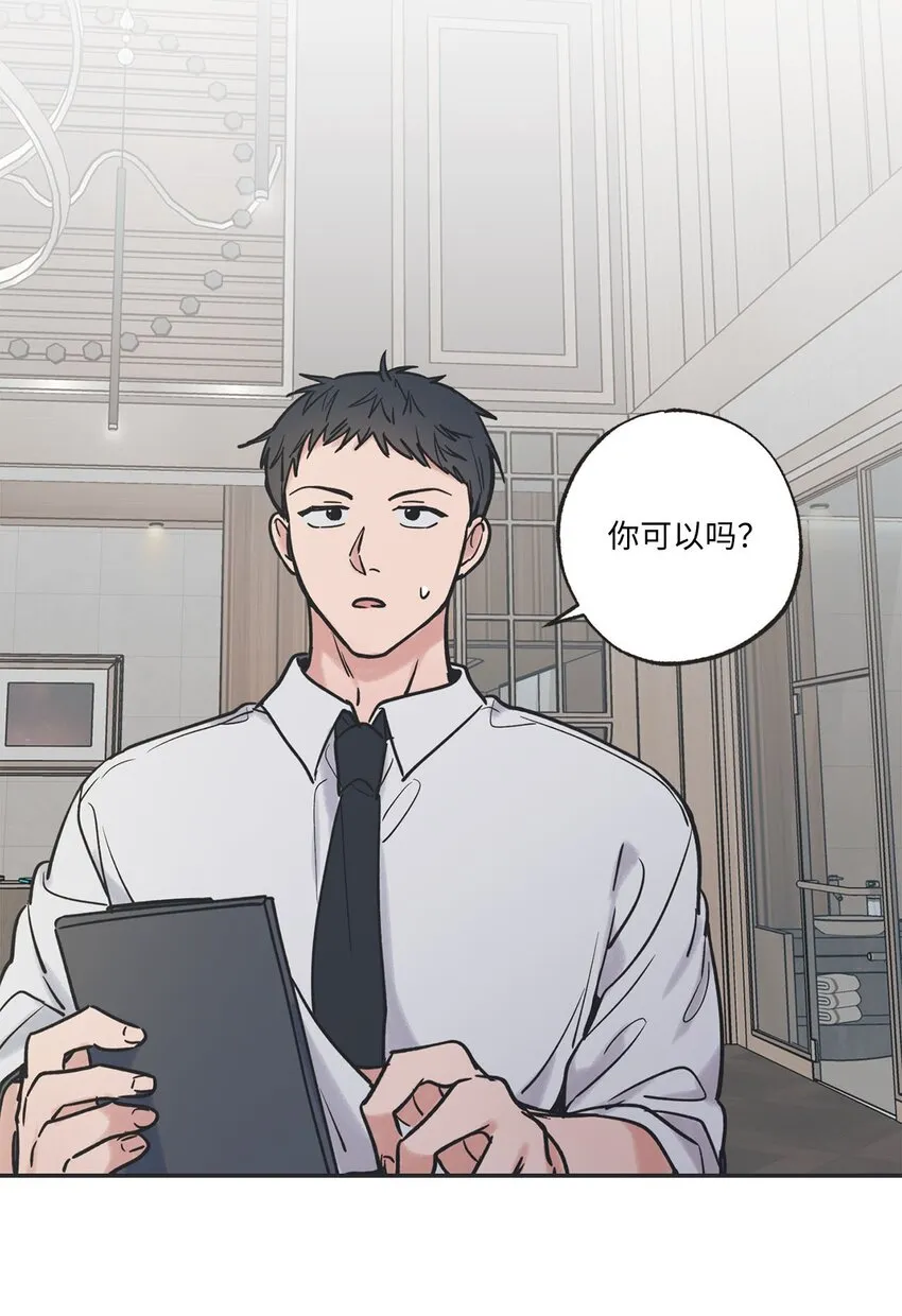 40 星云被困 第48页