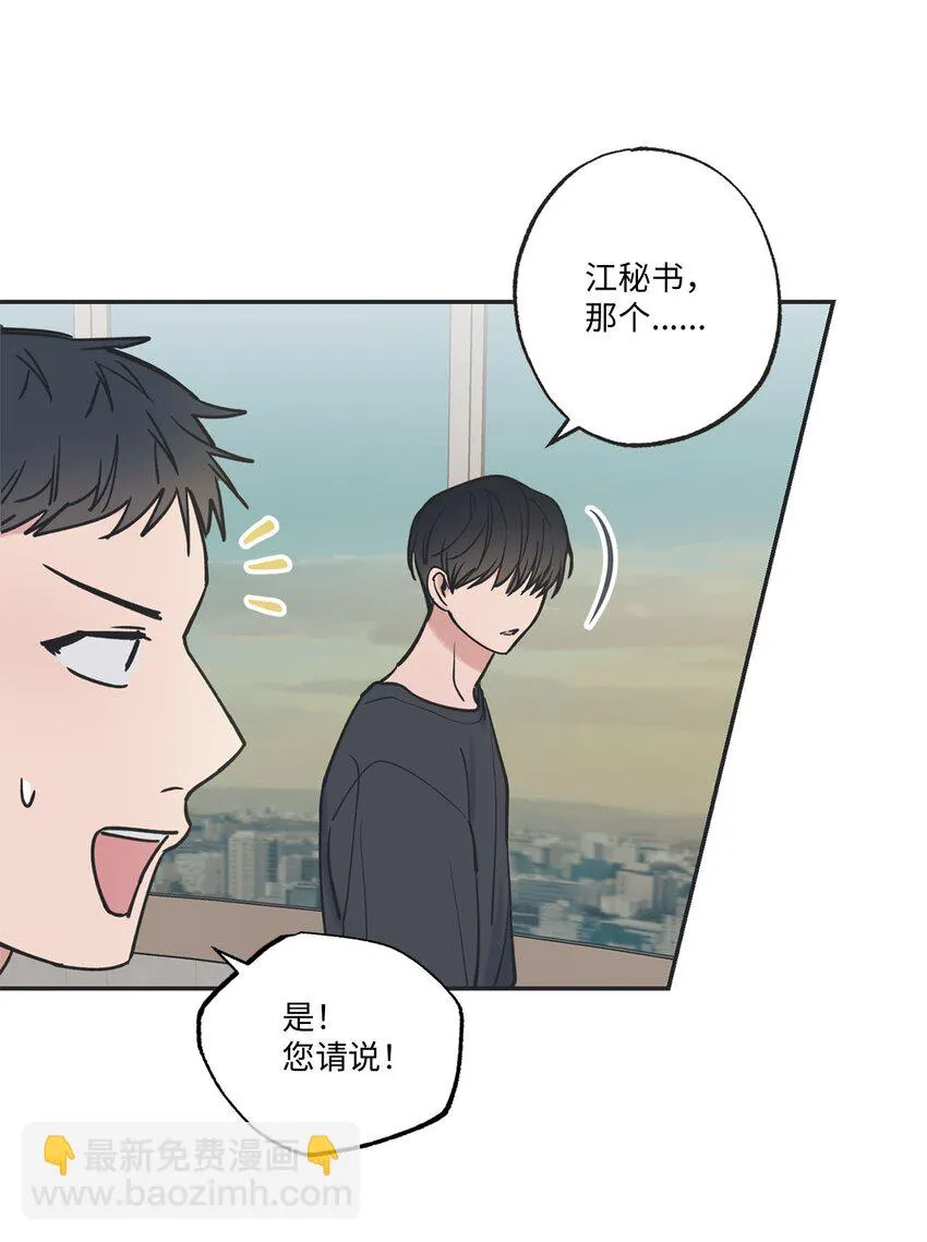 40 星云被困 第49页