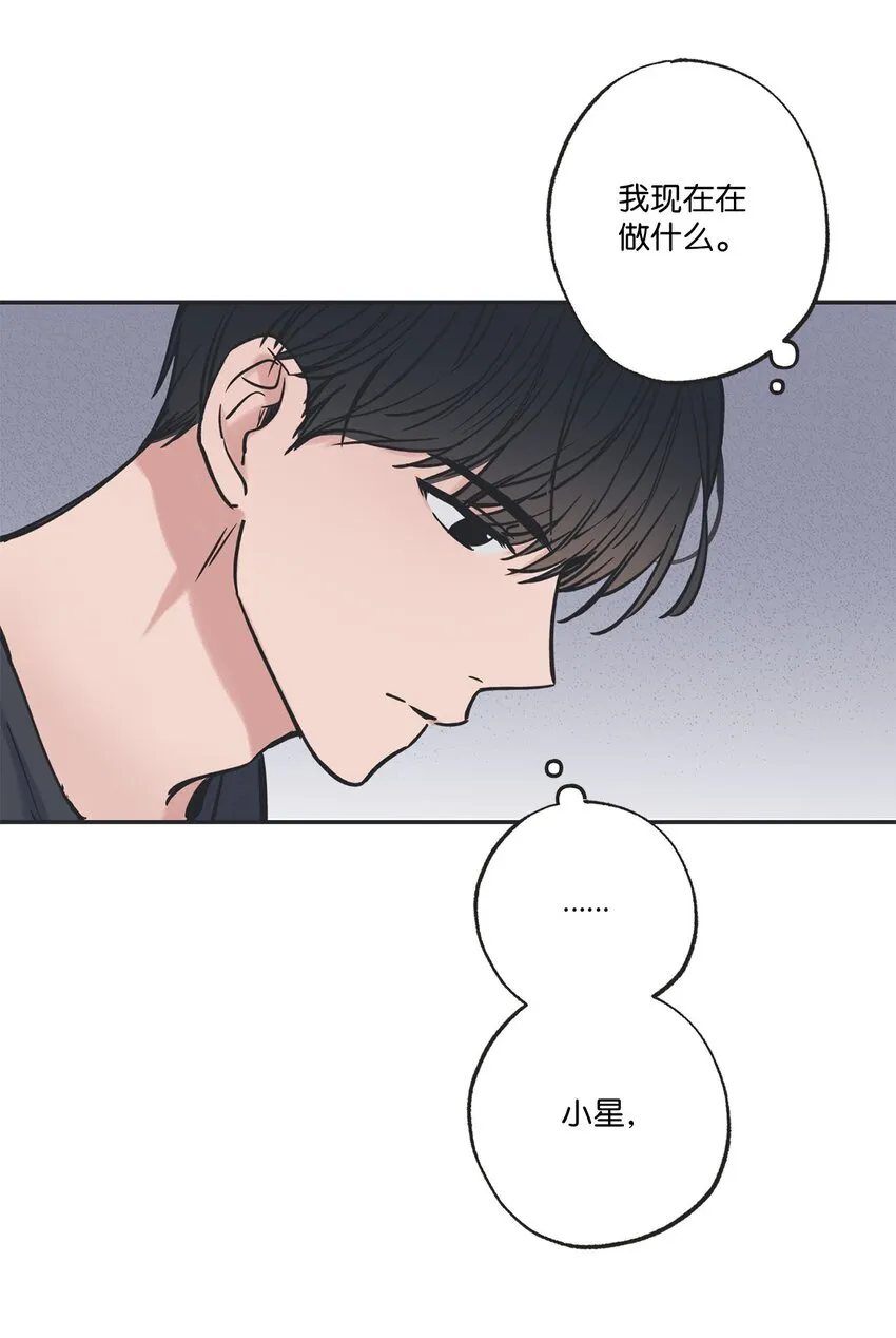 40 星云被困 第54页