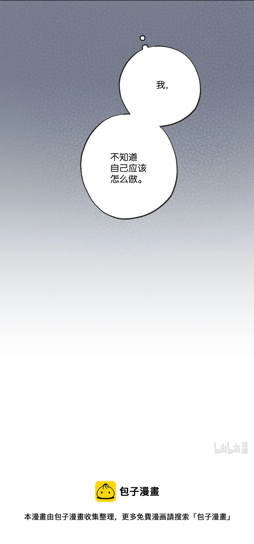 40 星云被困 第60页
