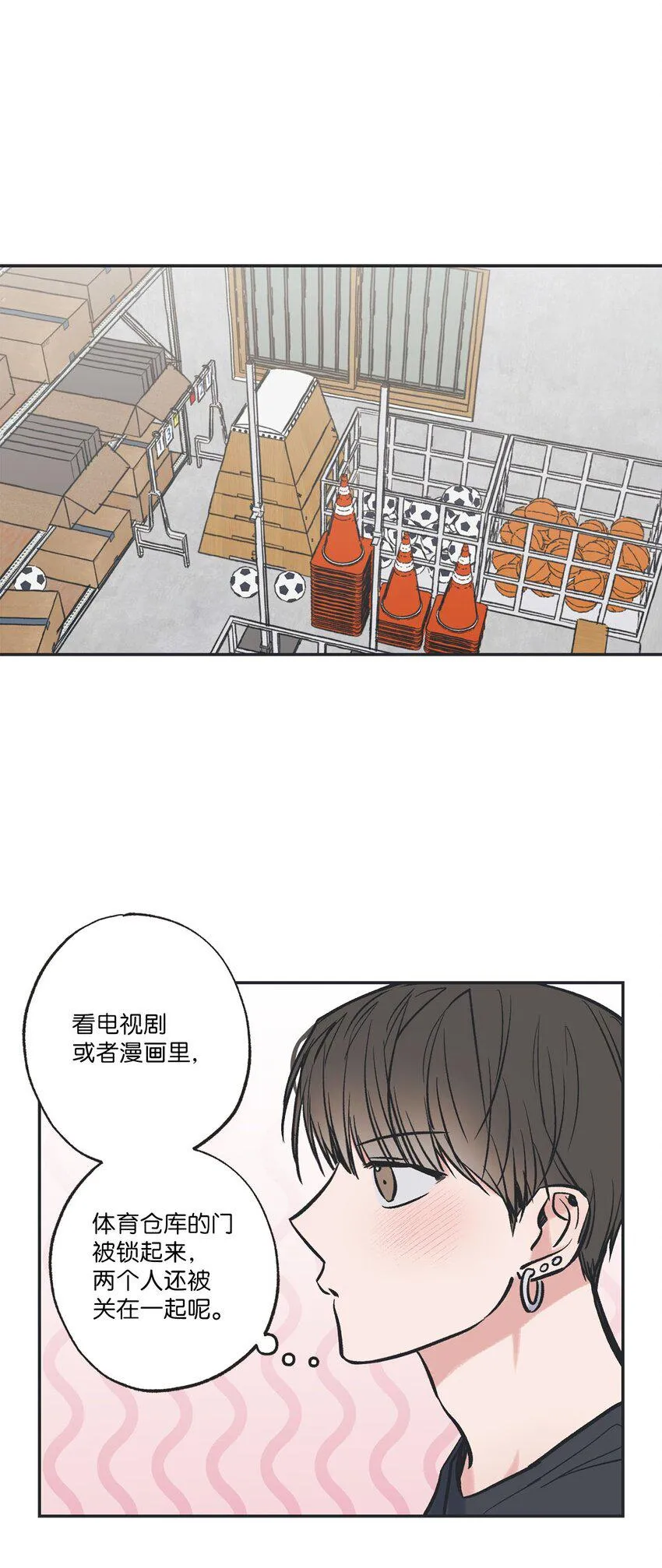65 关在体育仓库 第3页