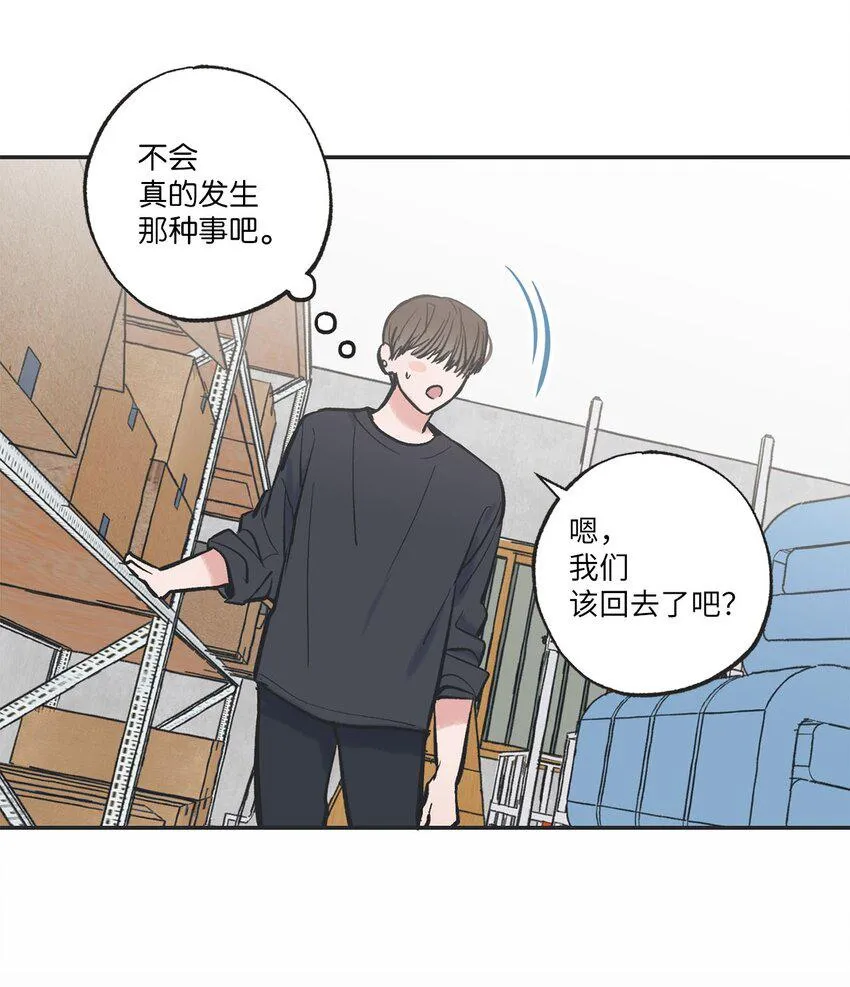 65 关在体育仓库 第4页