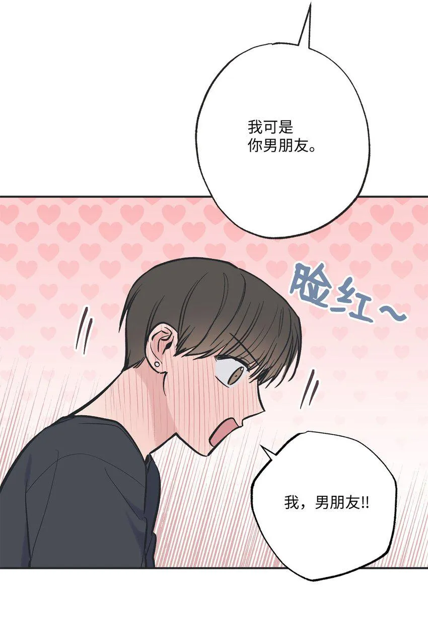65 关在体育仓库 第38页
