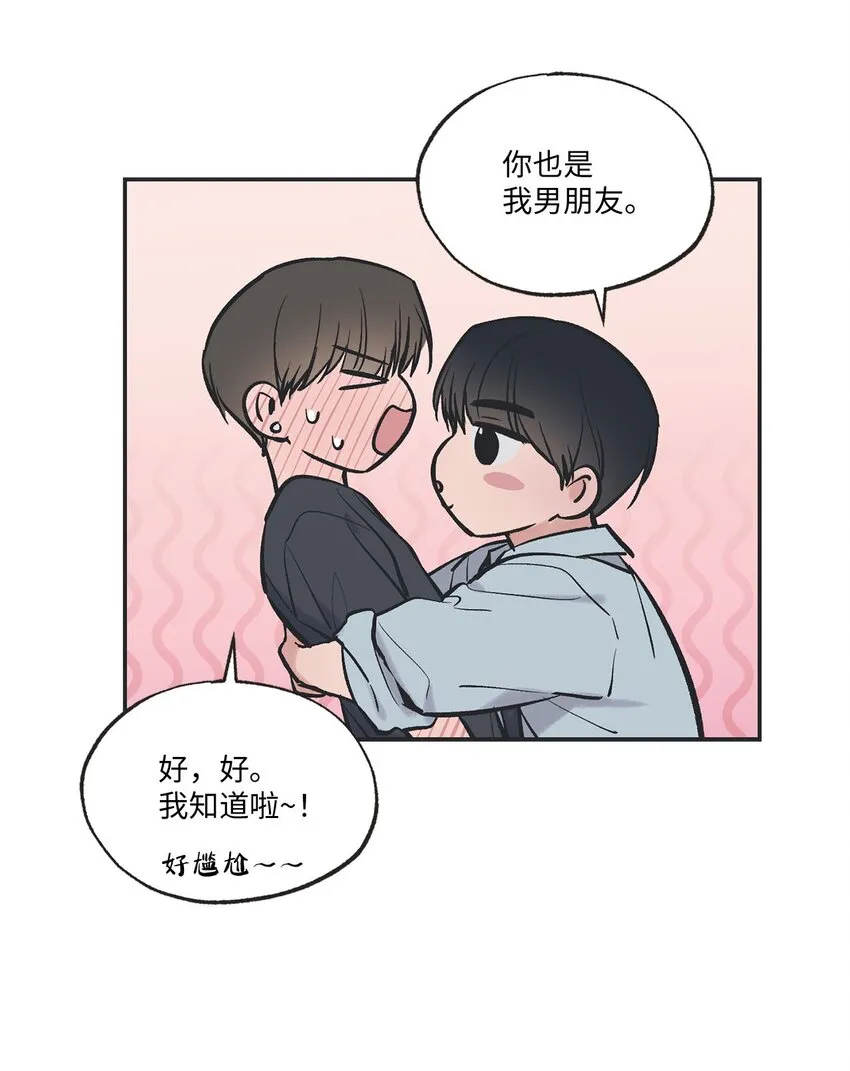 65 关在体育仓库 第40页
