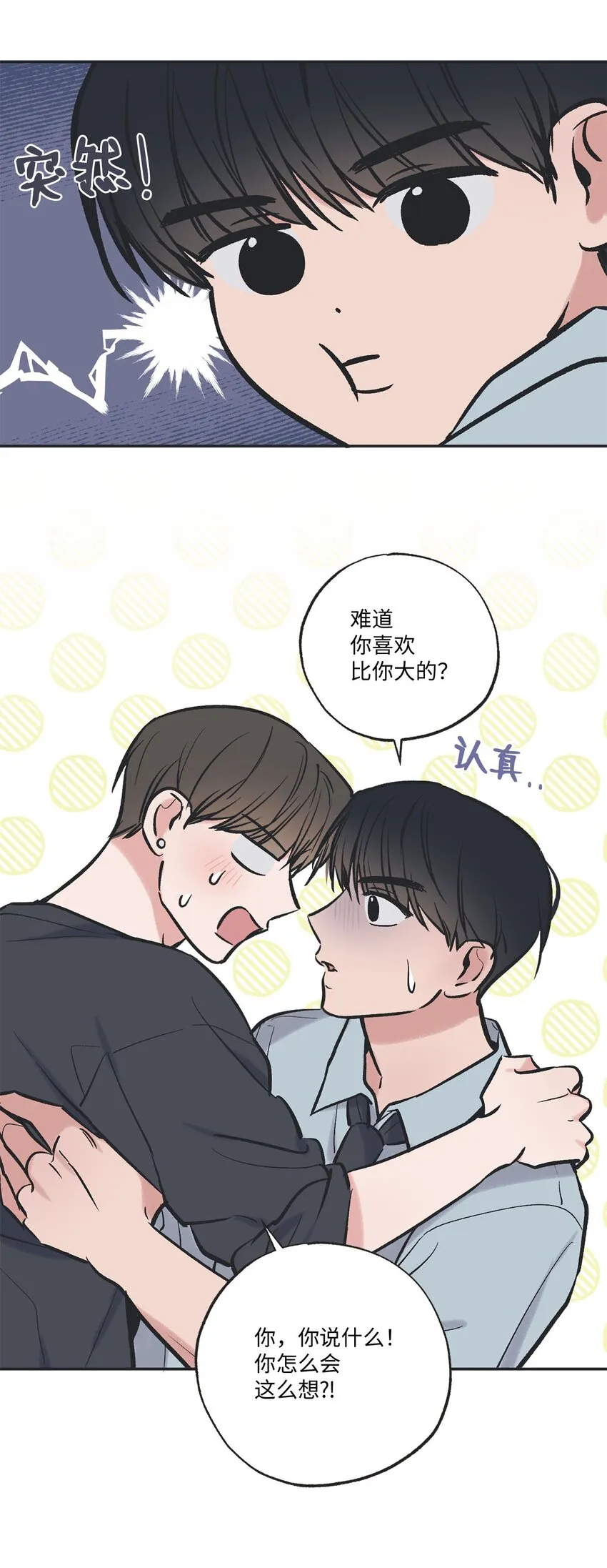 65 关在体育仓库 第42页
