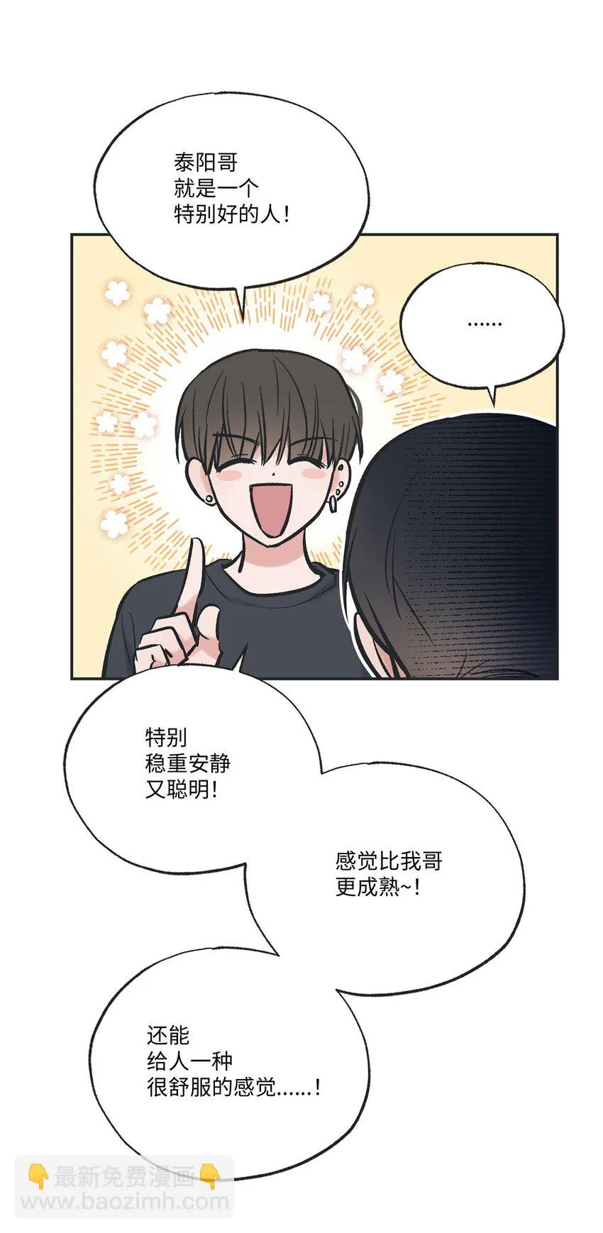 65 关在体育仓库 第44页
