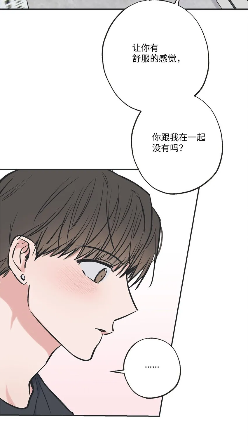65 关在体育仓库 第47页