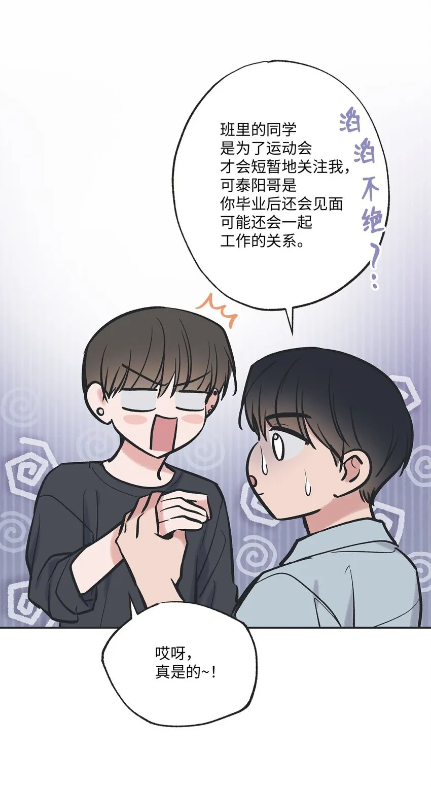 65 关在体育仓库 第55页