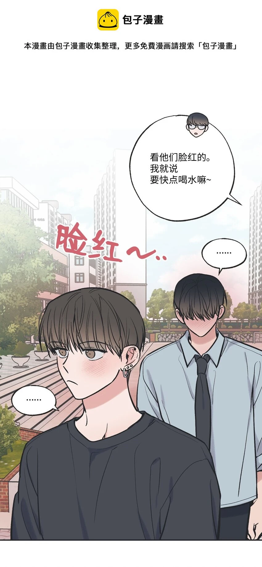 66 见到林泰阳 第2页