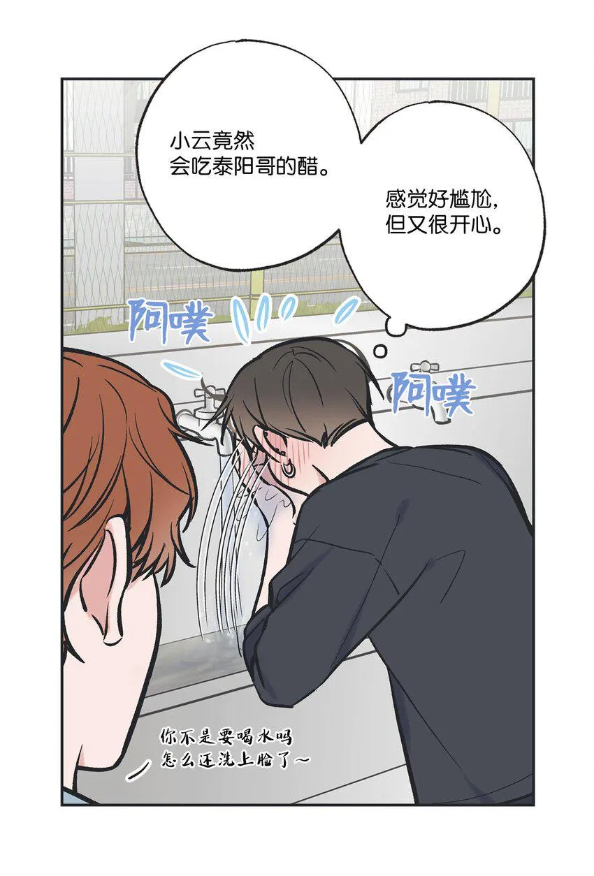 66 见到林泰阳 第5页