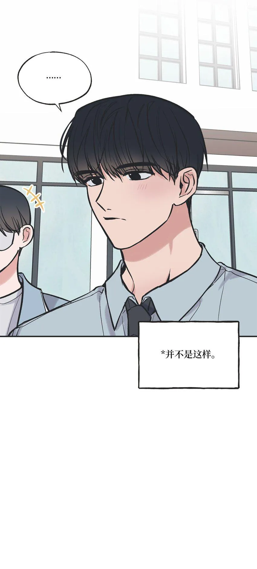 66 见到林泰阳 第7页