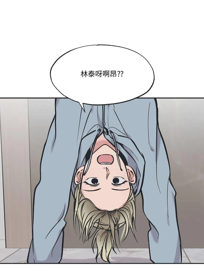 66 见到林泰阳 第9页