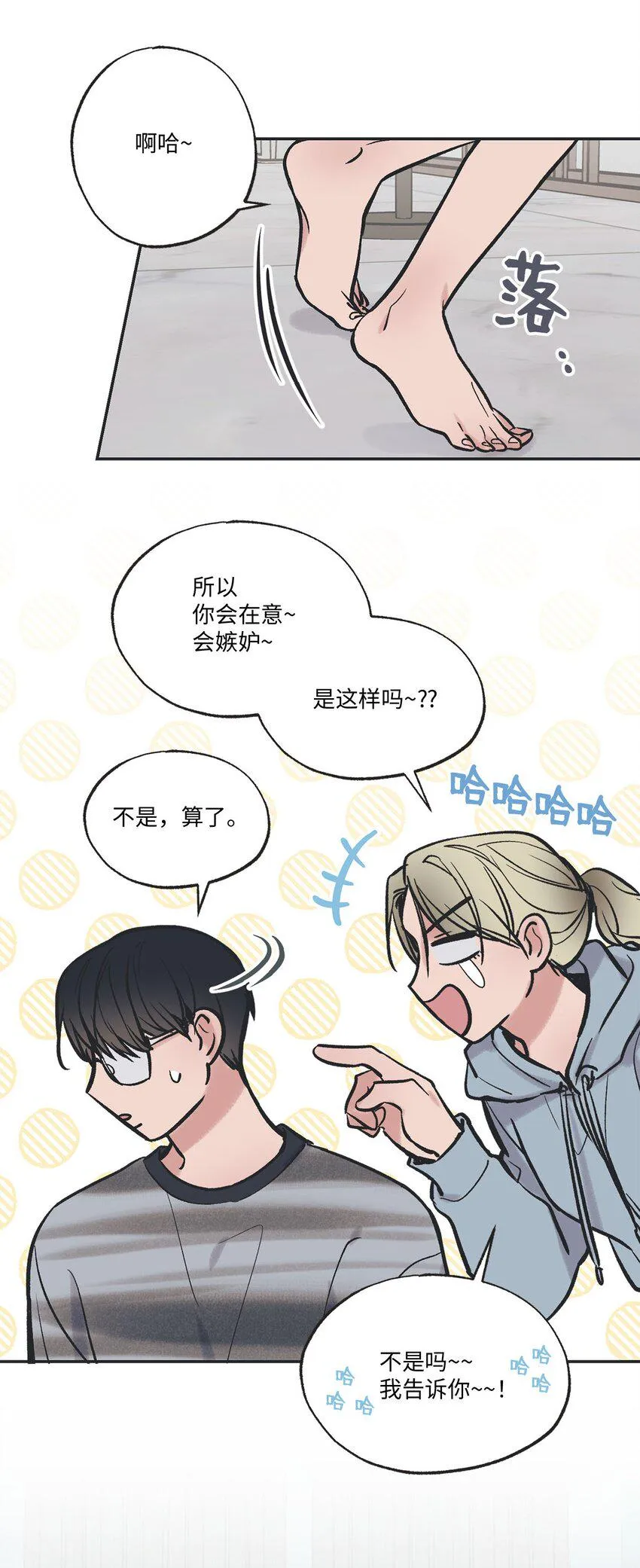 66 见到林泰阳 第11页