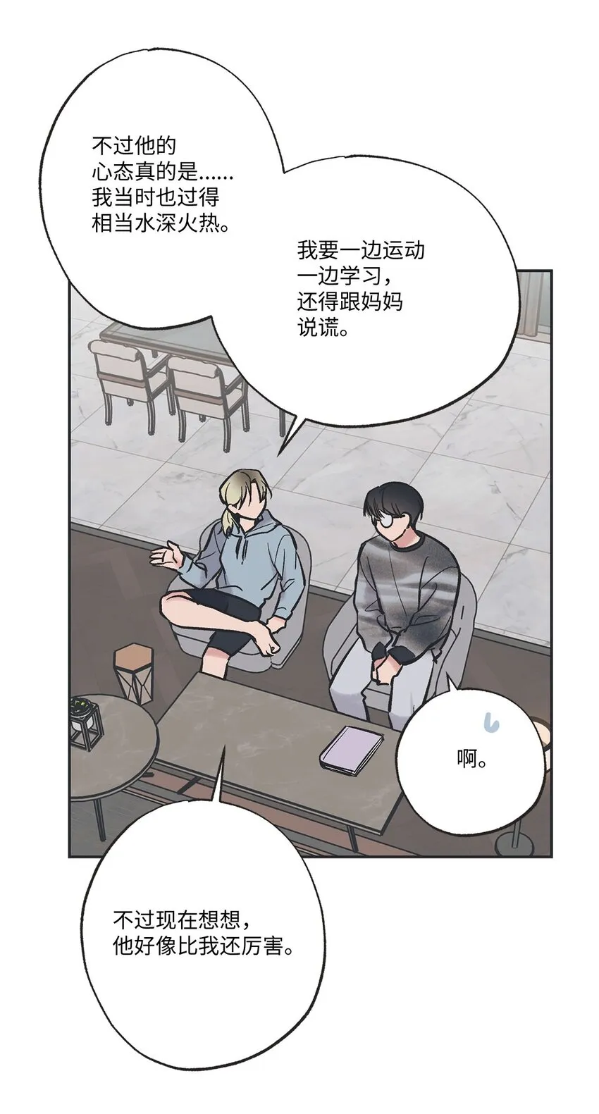 66 见到林泰阳 第14页