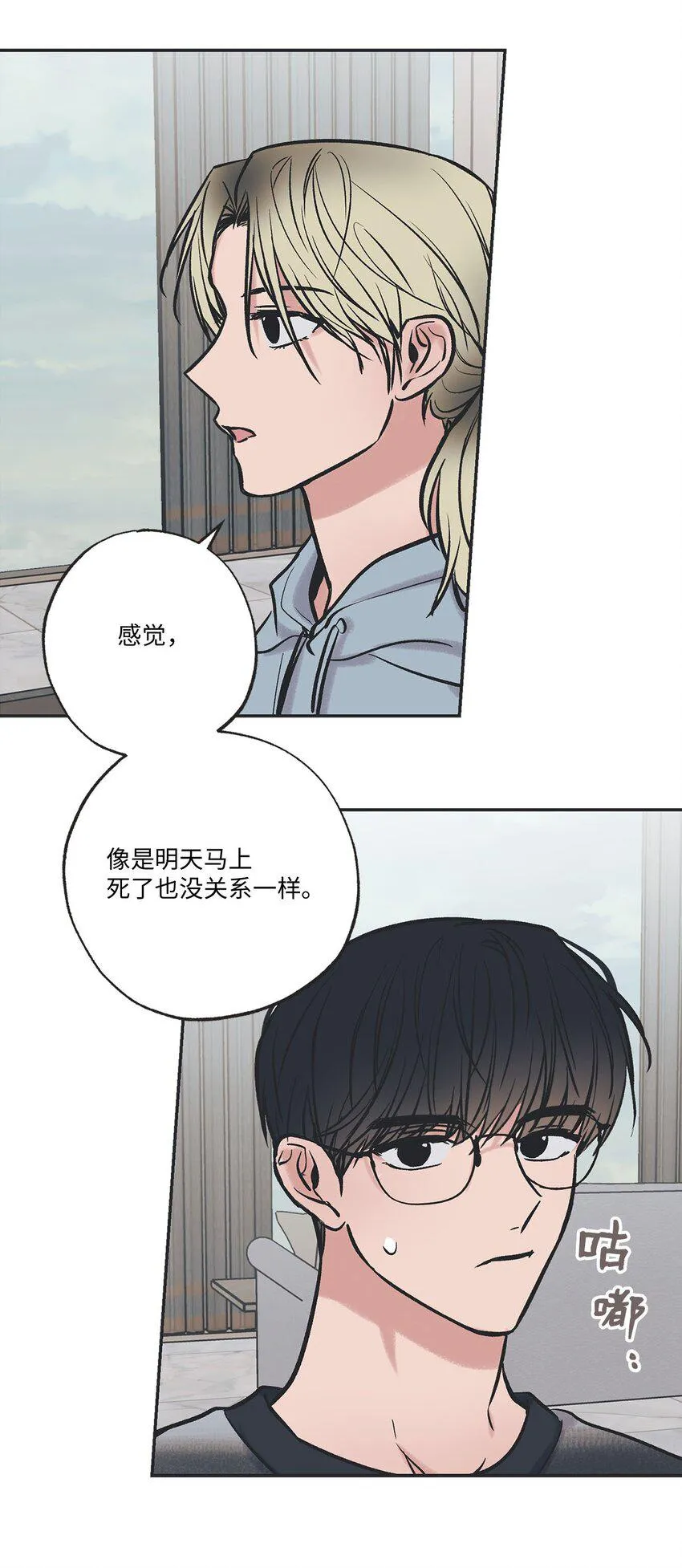 66 见到林泰阳 第15页