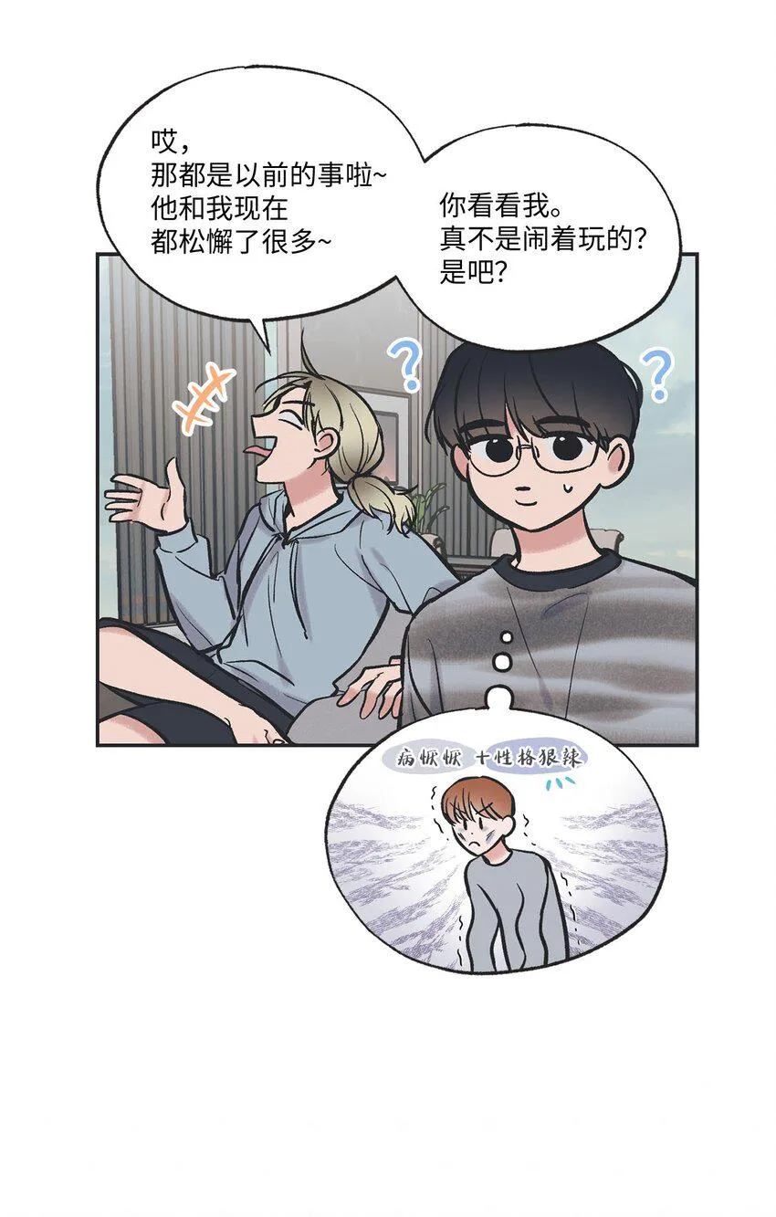 66 见到林泰阳 第16页