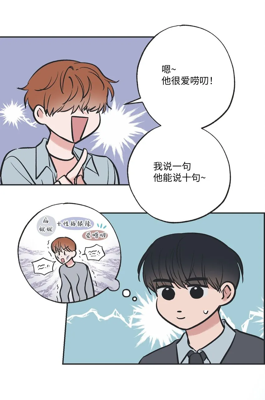66 见到林泰阳 第18页