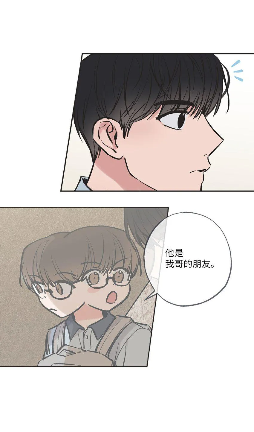 66 见到林泰阳 第20页