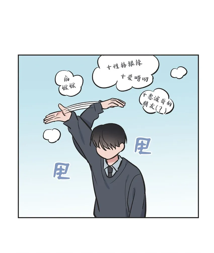 66 见到林泰阳 第24页