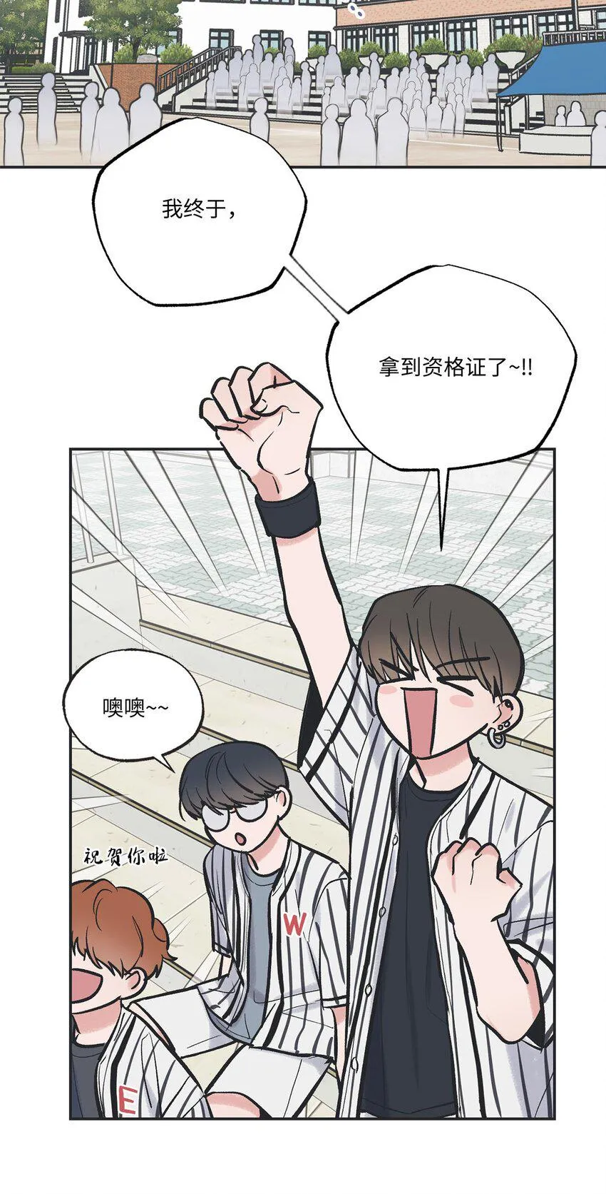 66 见到林泰阳 第26页