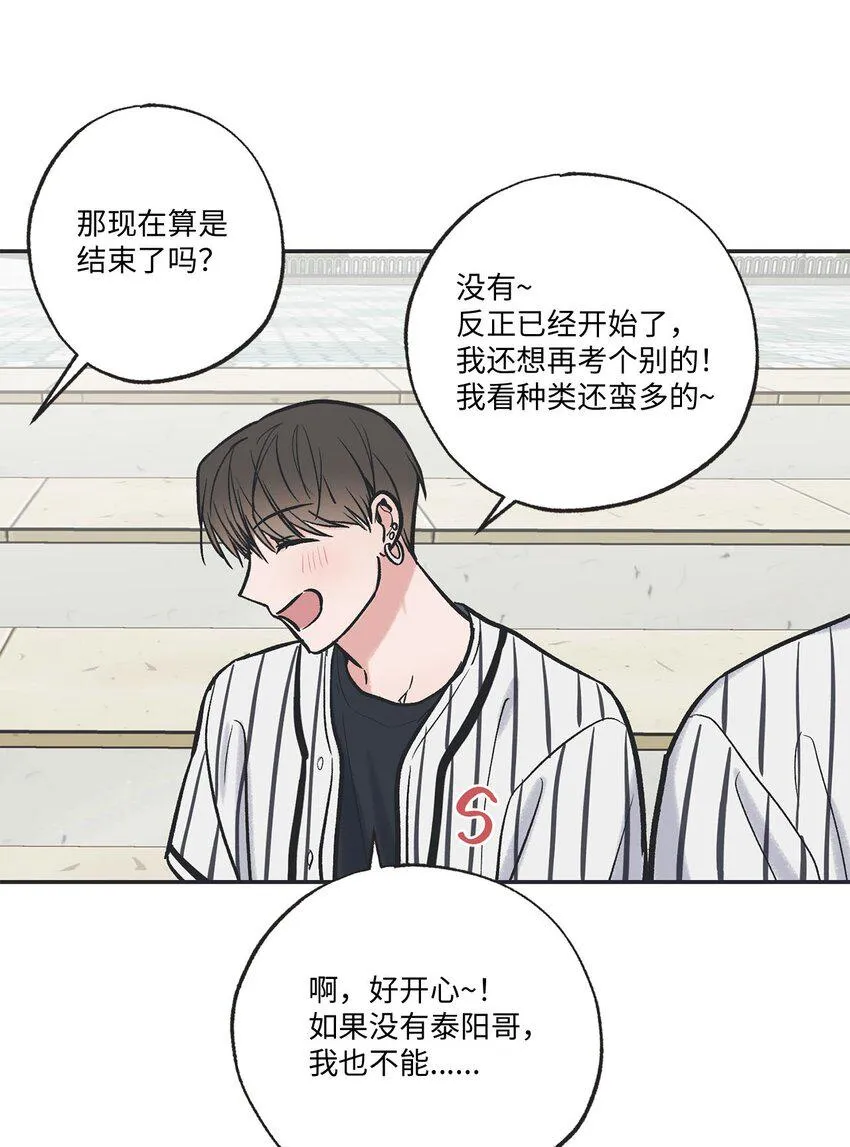 66 见到林泰阳 第27页