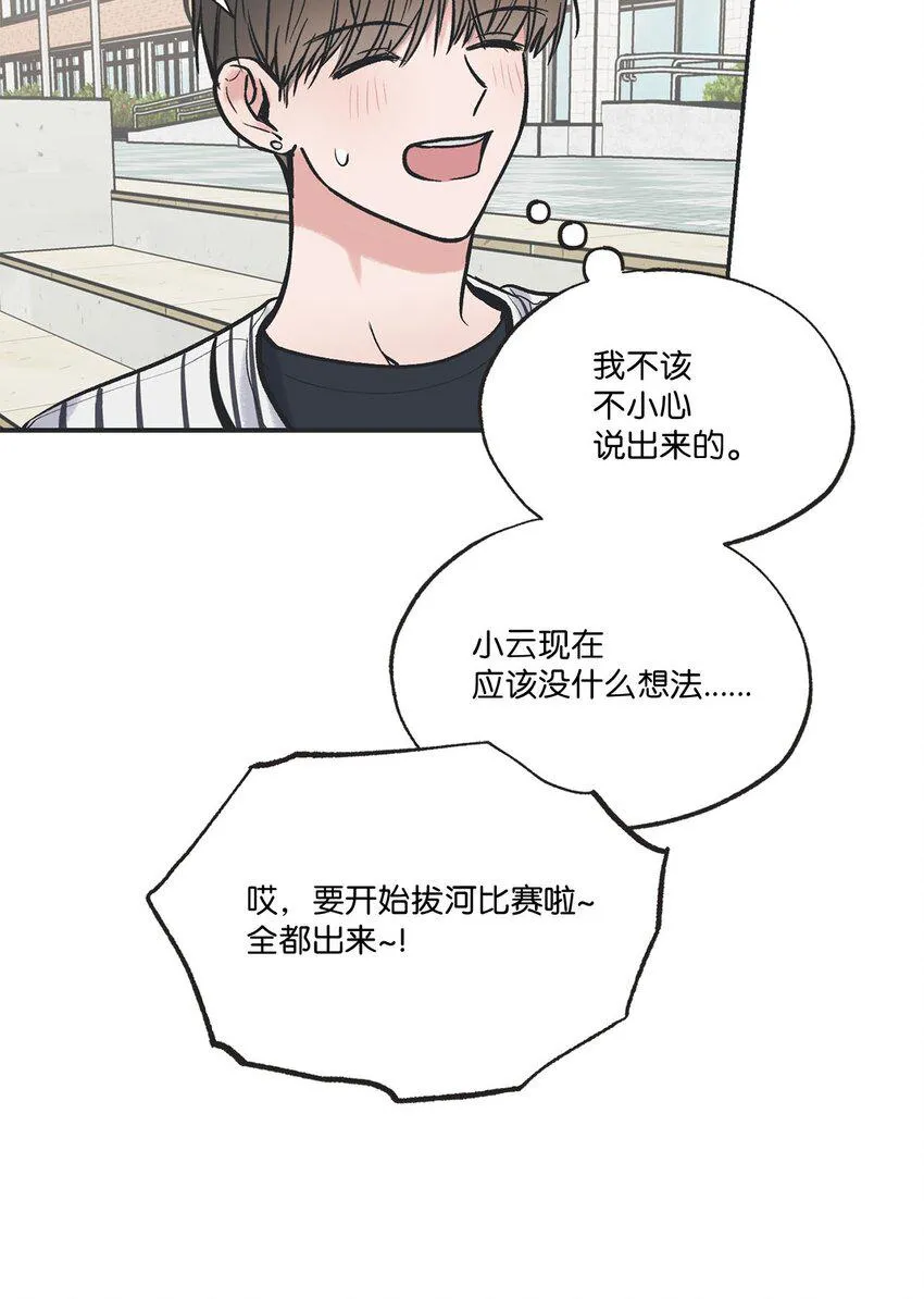 66 见到林泰阳 第30页