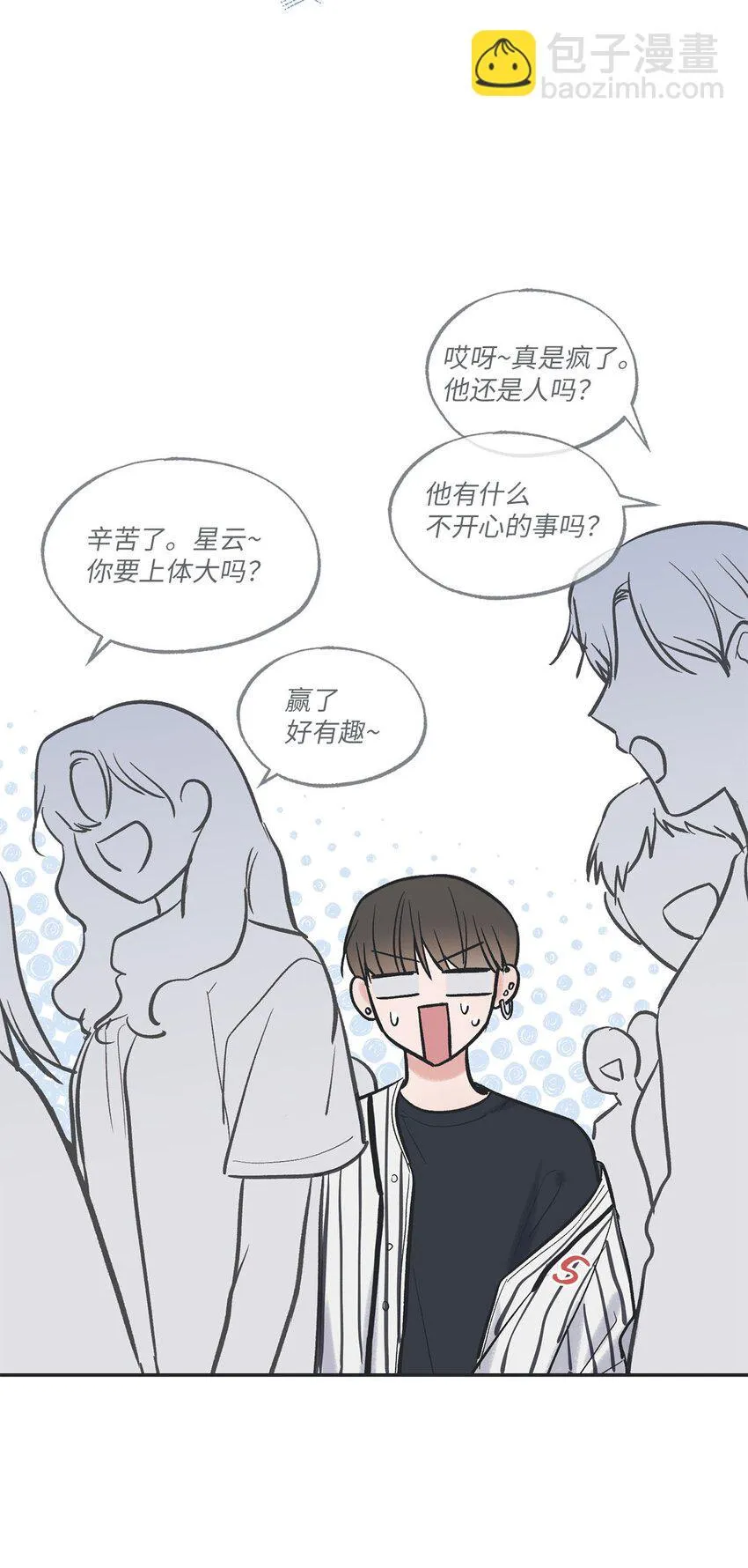 66 见到林泰阳 第34页