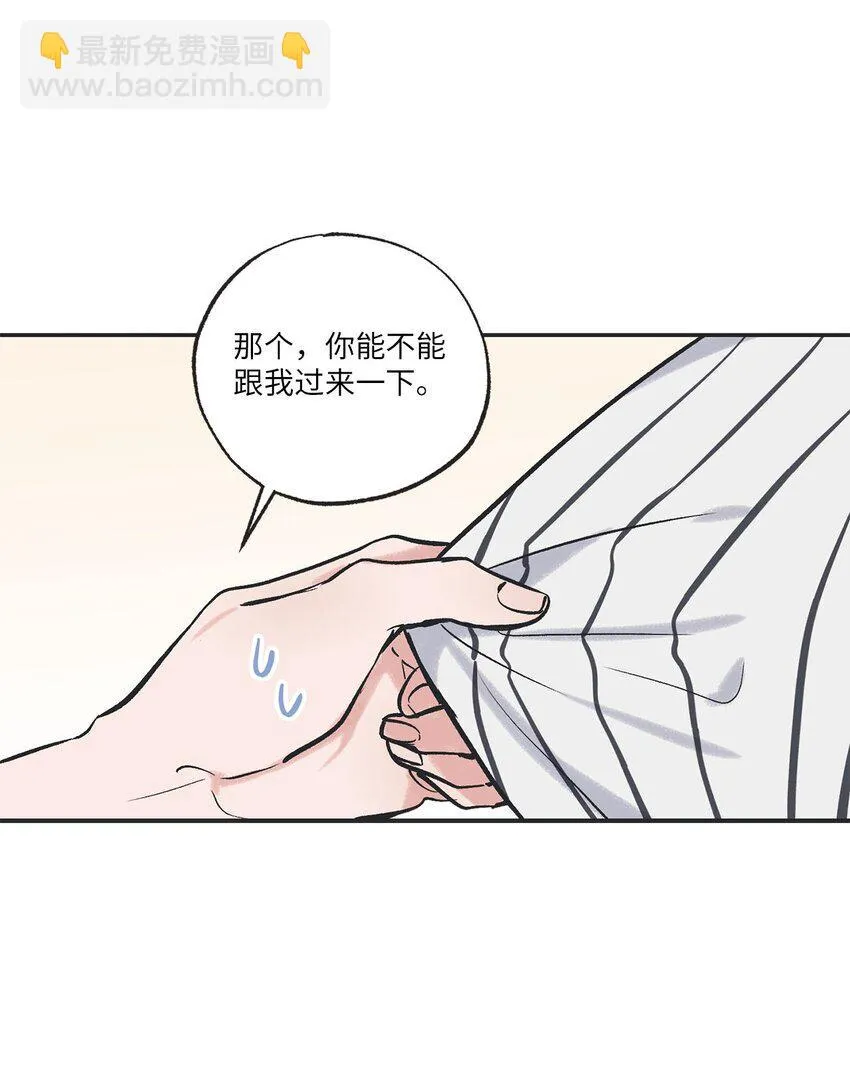 66 见到林泰阳 第35页