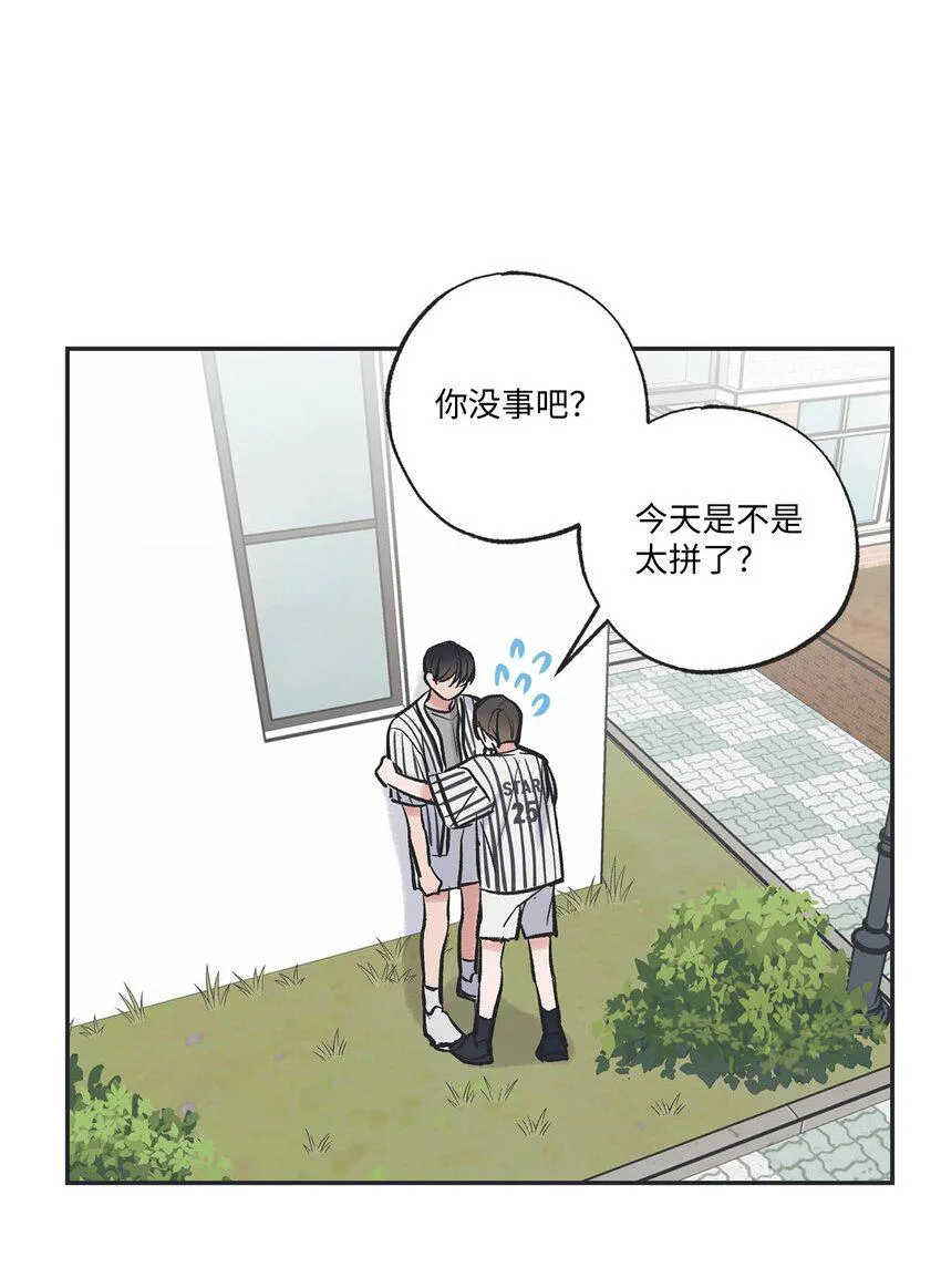 66 见到林泰阳 第36页