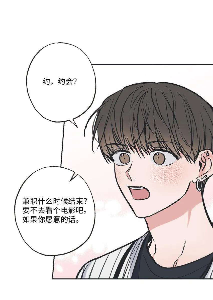 66 见到林泰阳 第38页