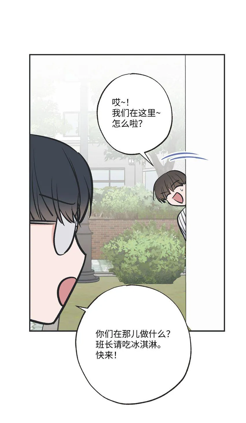 66 见到林泰阳 第47页