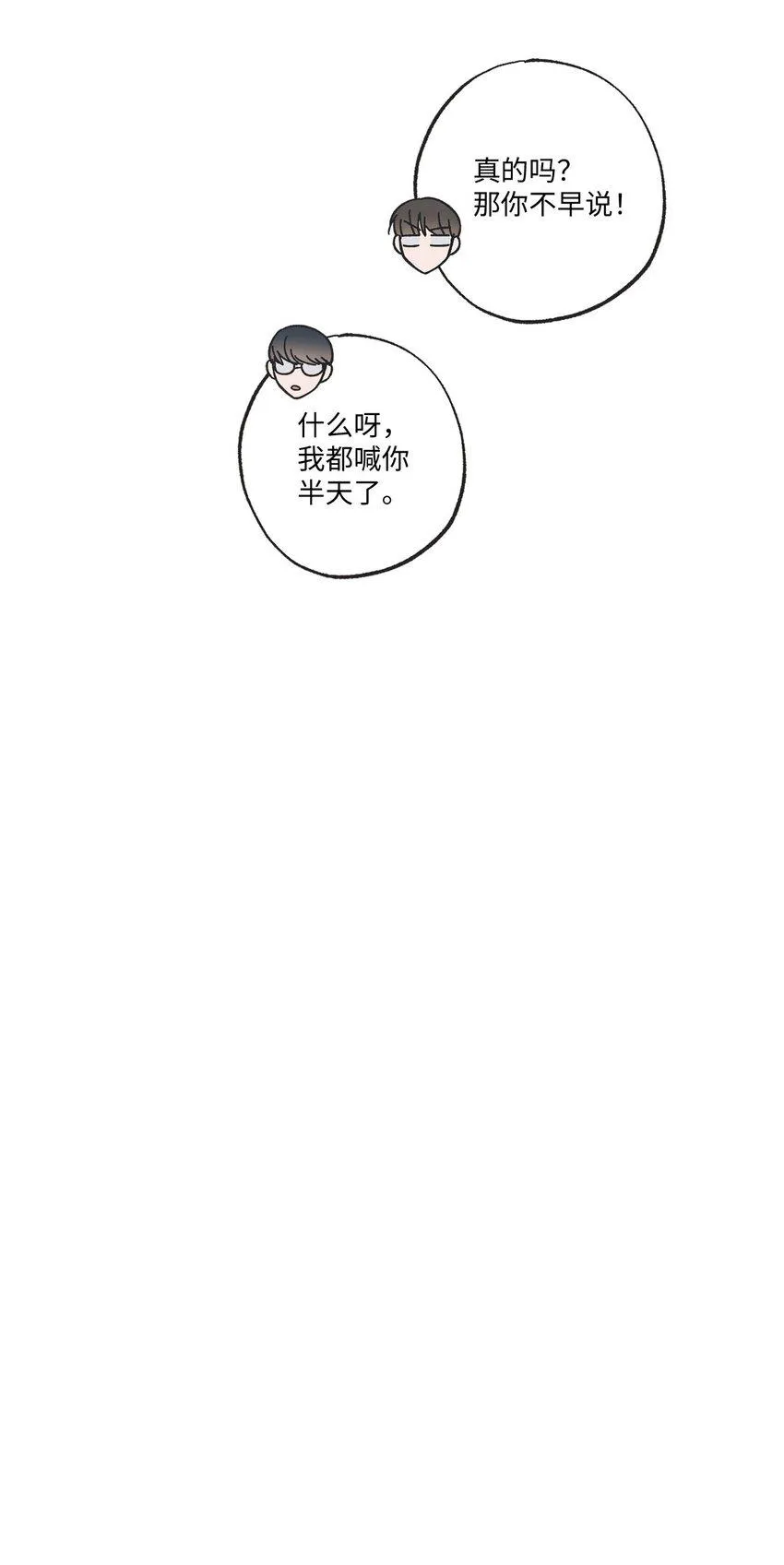 66 见到林泰阳 第48页