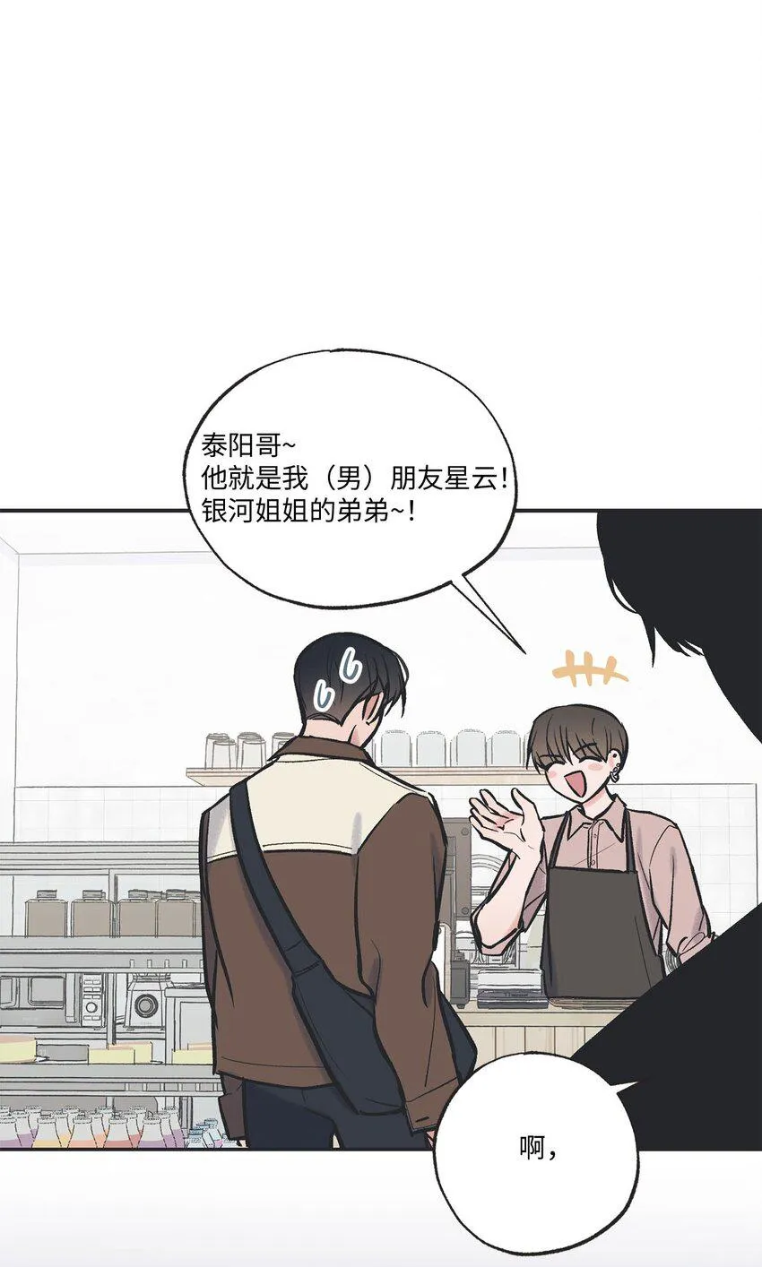 67 大家一起看电影？ 第1页