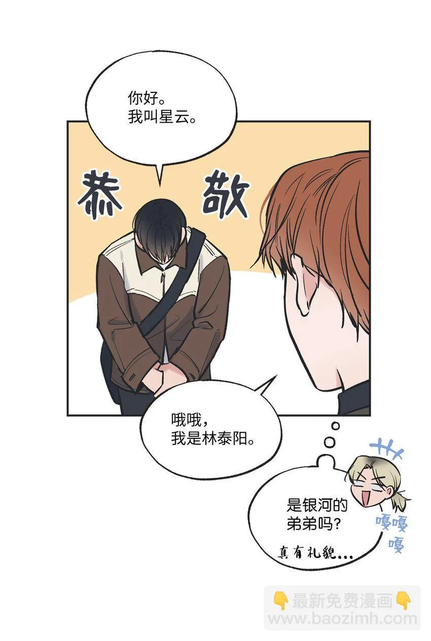 67 大家一起看电影？ 第5页
