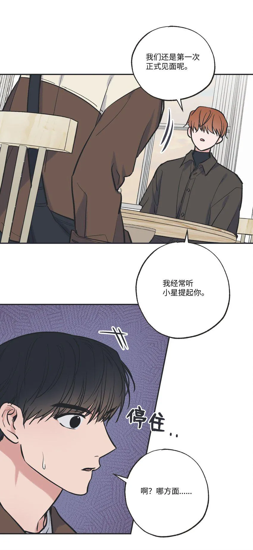 67 大家一起看电影？ 第6页