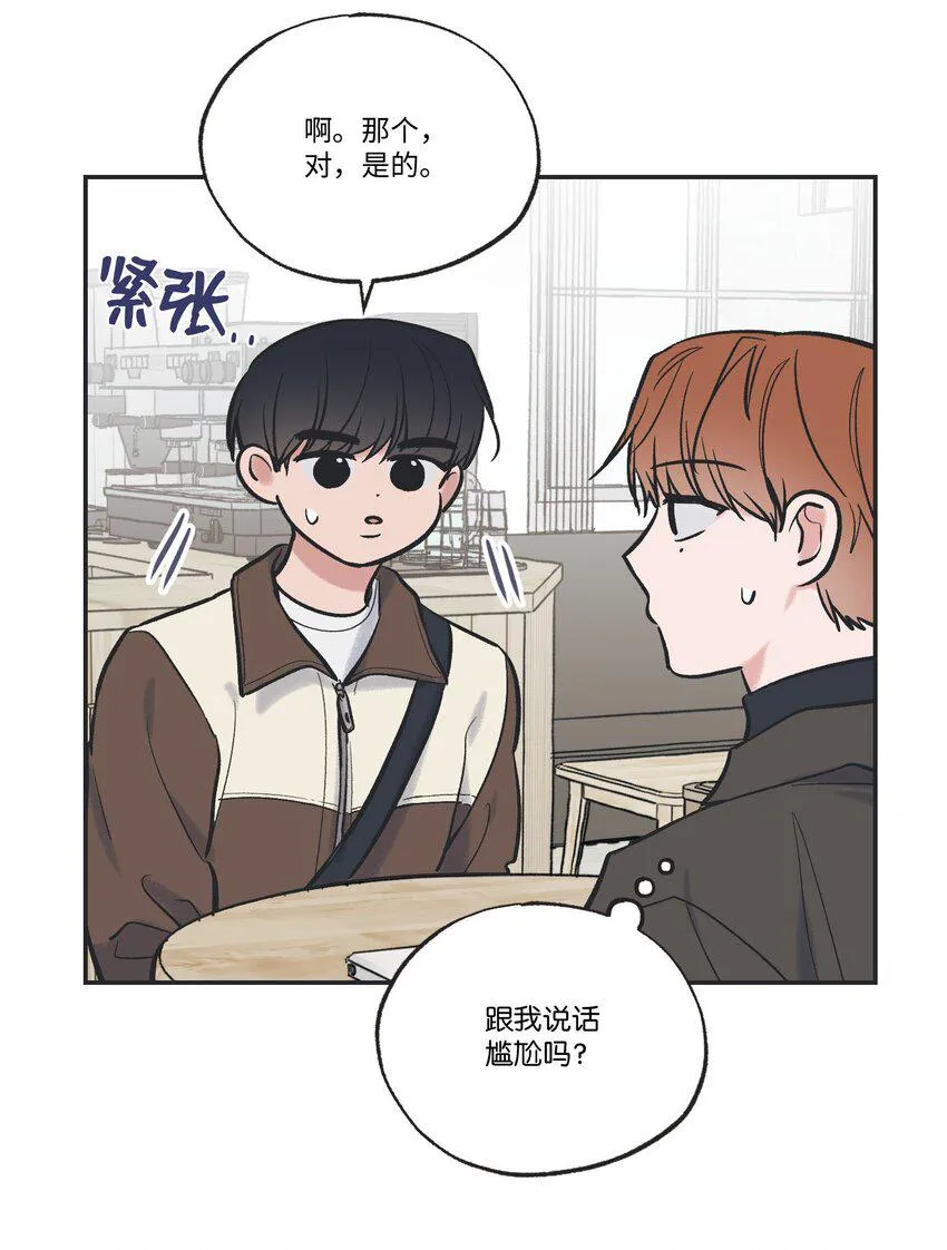 67 大家一起看电影？ 第8页