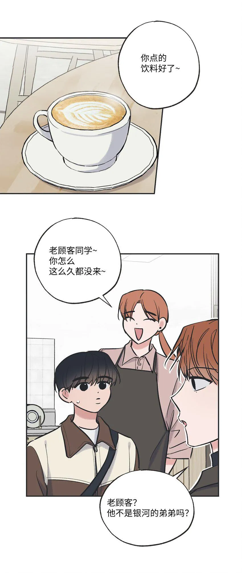 67 大家一起看电影？ 第13页