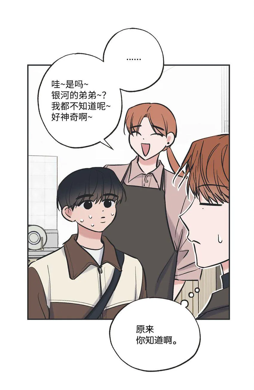 67 大家一起看电影？ 第14页