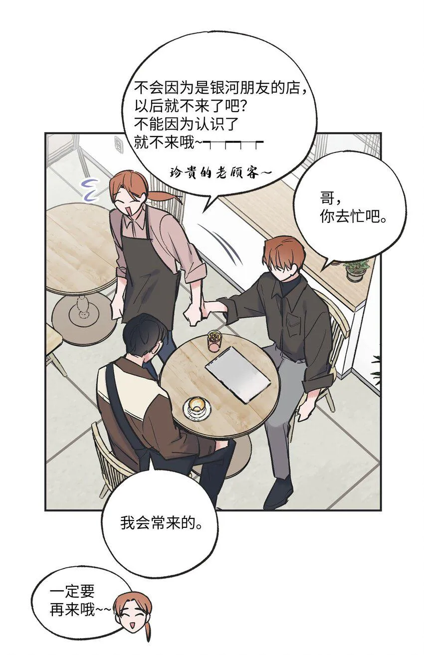 67 大家一起看电影？ 第15页