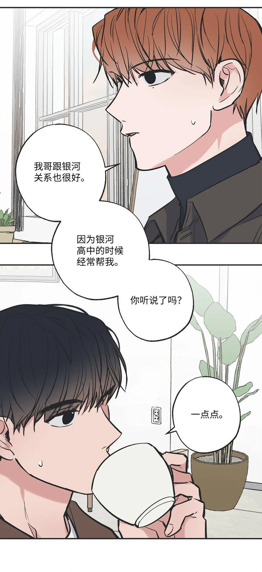 67 大家一起看电影？ 第16页