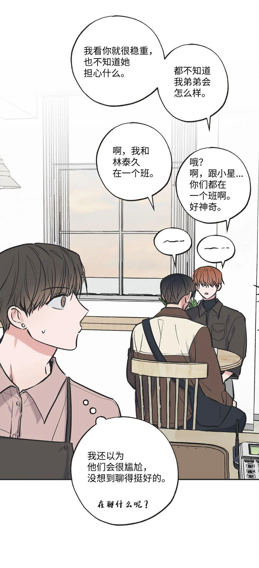 67 大家一起看电影？ 第18页