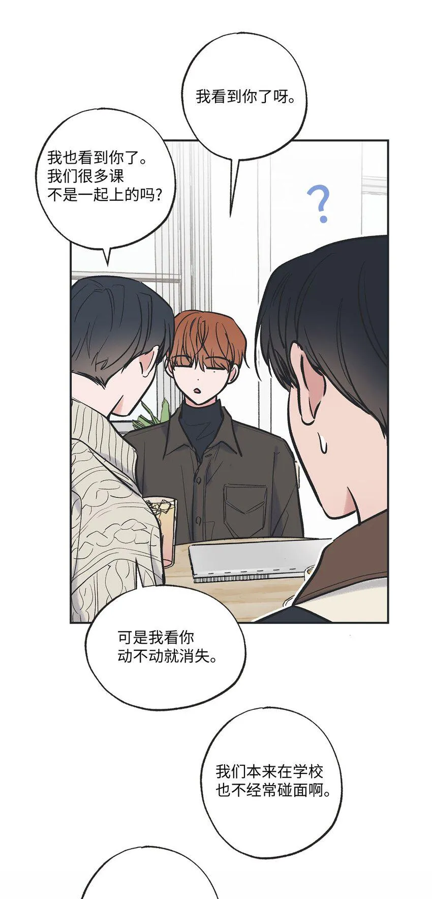 67 大家一起看电影？ 第32页