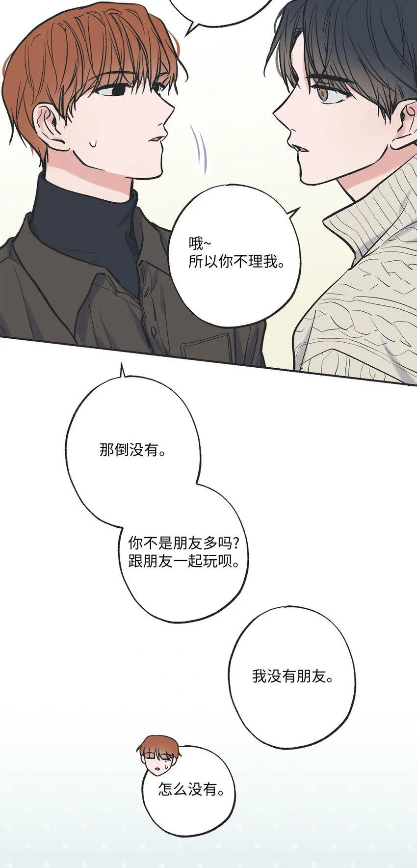 67 大家一起看电影？ 第34页