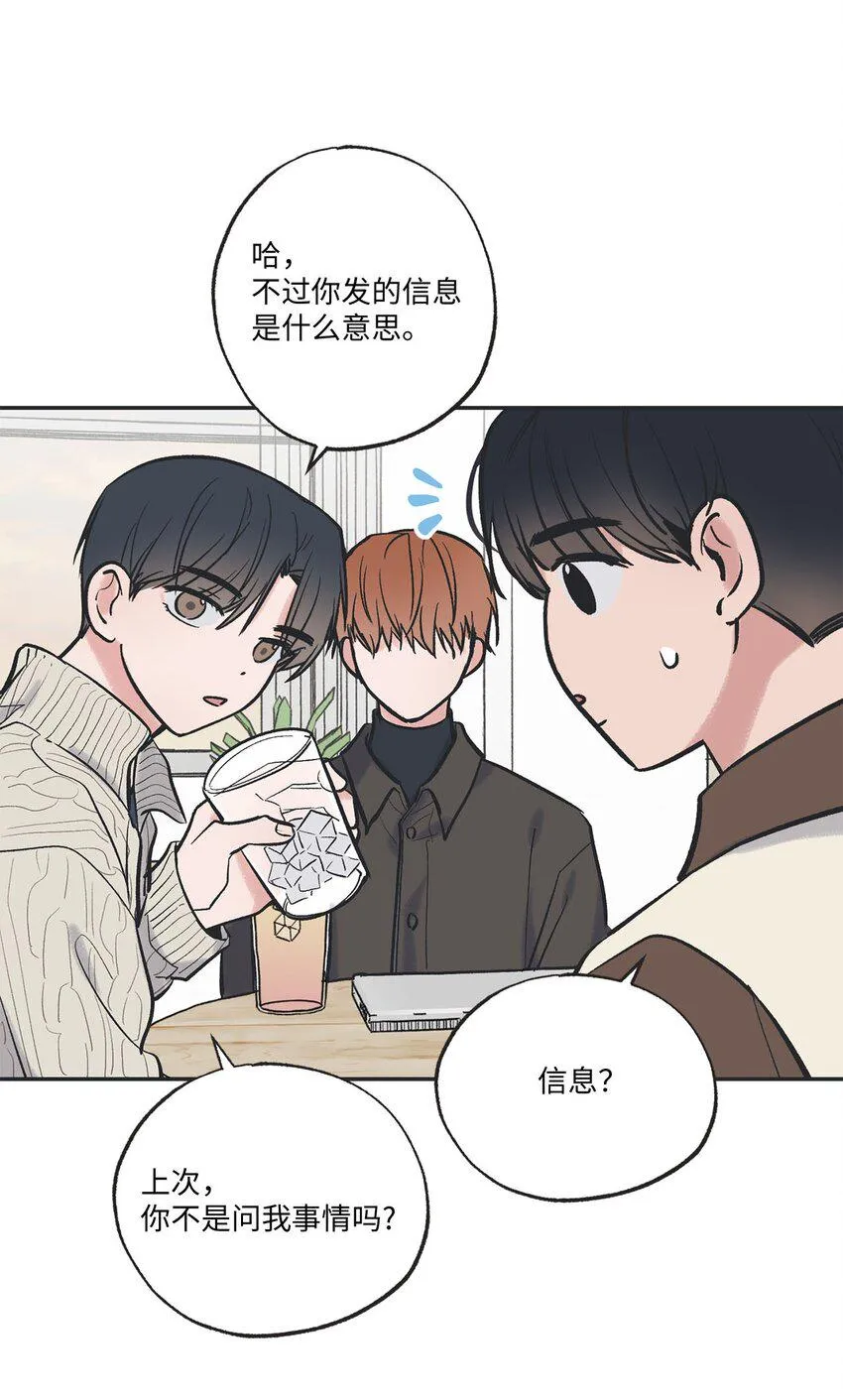 67 大家一起看电影？ 第36页