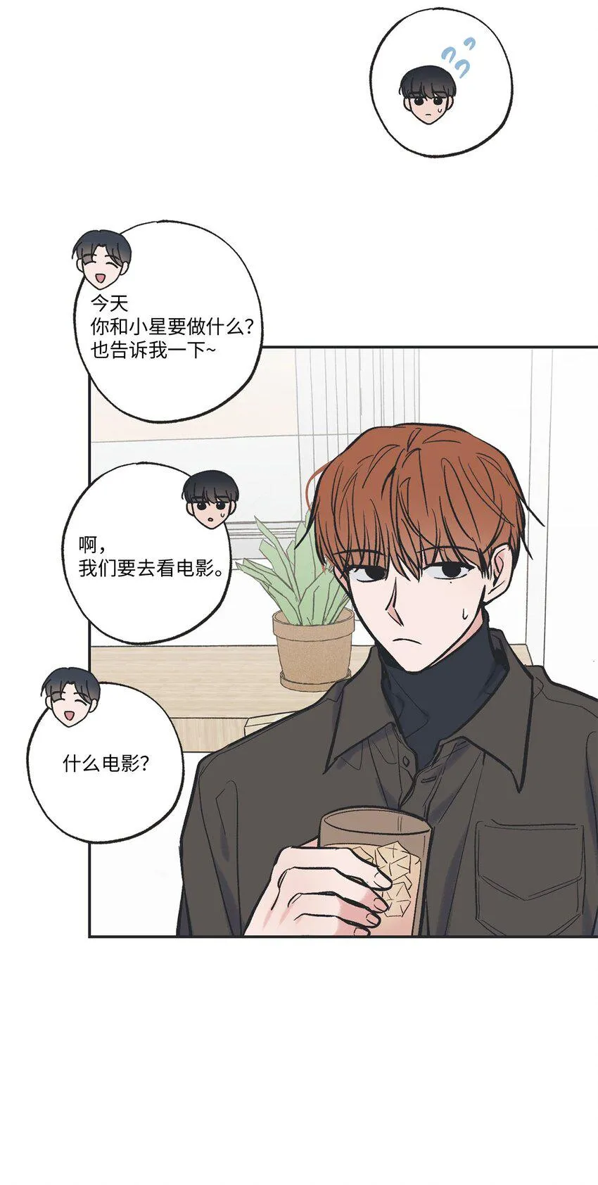 67 大家一起看电影？ 第39页