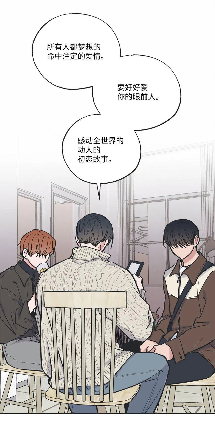67 大家一起看电影？ 第40页