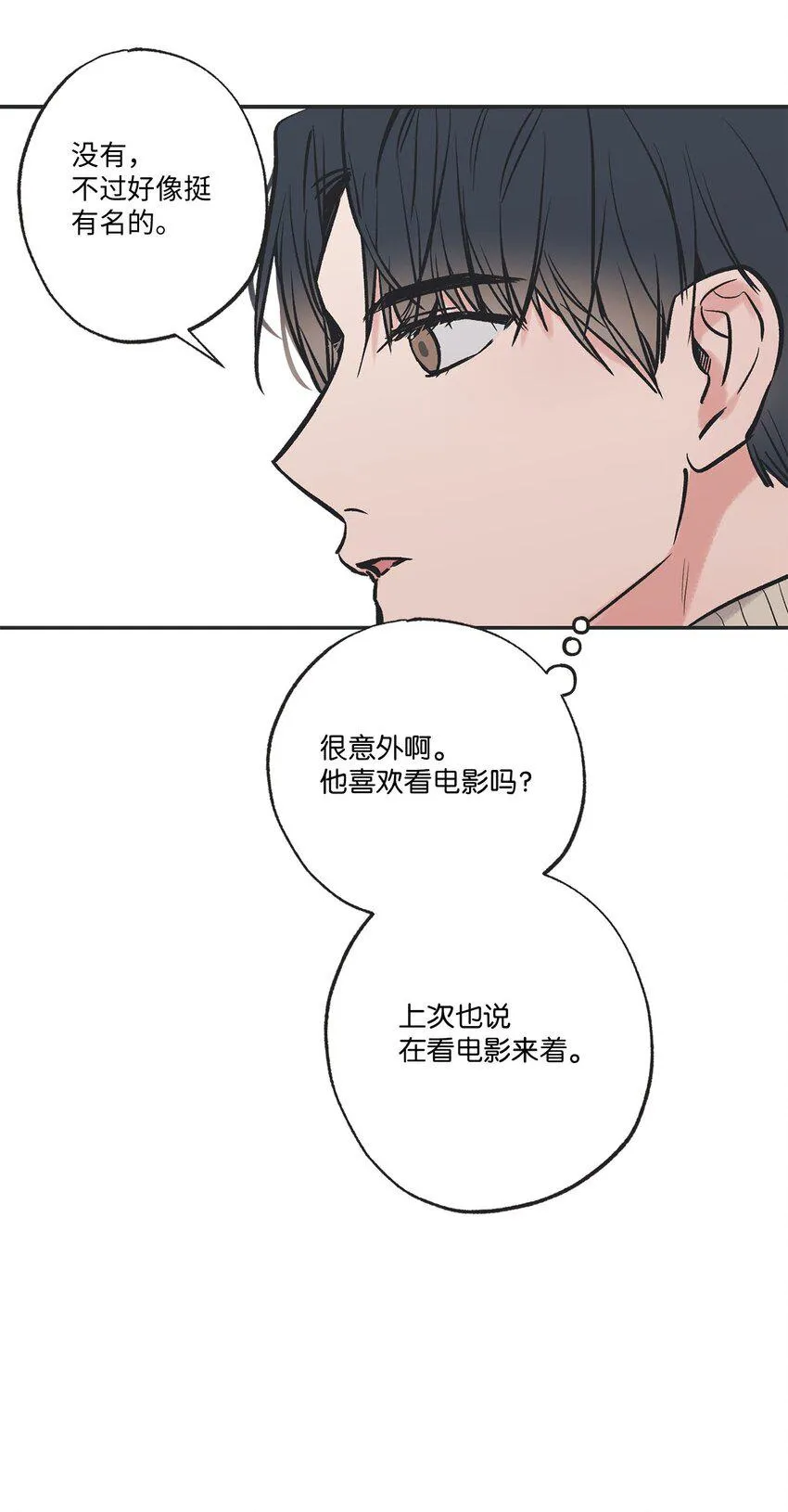 67 大家一起看电影？ 第44页