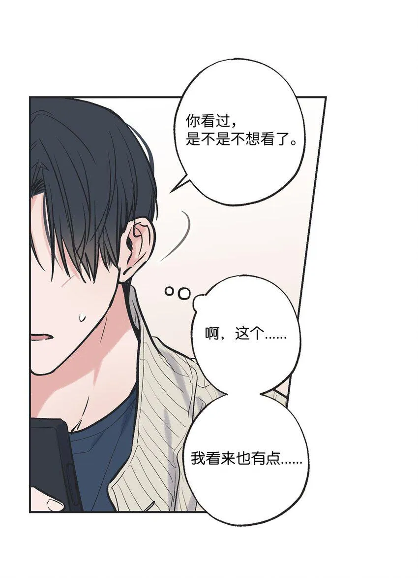 67 大家一起看电影？ 第48页