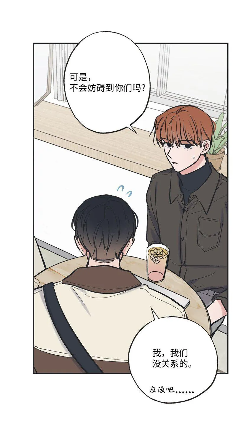 67 大家一起看电影？ 第49页